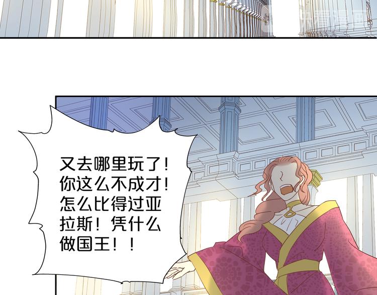 狄奥多之歌韩漫全集-第38话 反击无删减无遮挡章节图片 