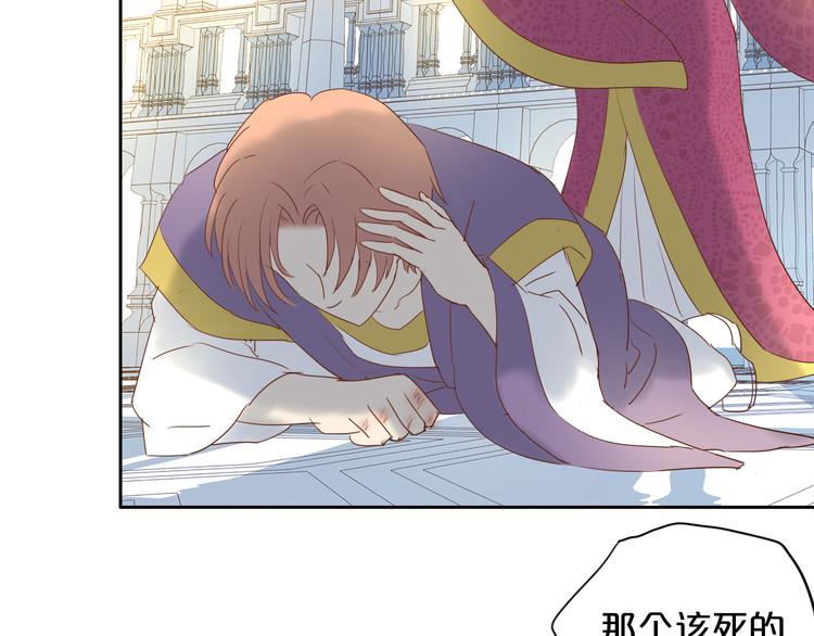 狄奥多之歌韩漫全集-第38话 反击无删减无遮挡章节图片 