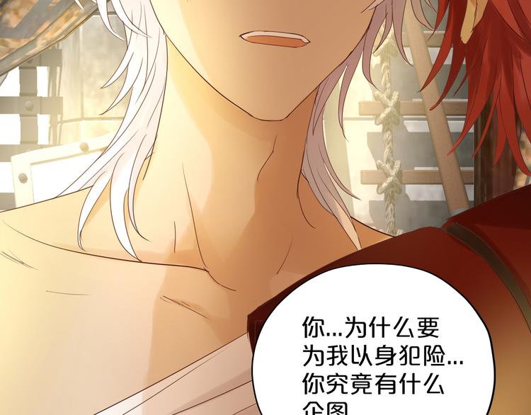 狄奥多之歌韩漫全集-第38话 反击无删减无遮挡章节图片 