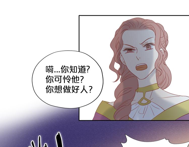 狄奥多之歌韩漫全集-第38话 反击无删减无遮挡章节图片 