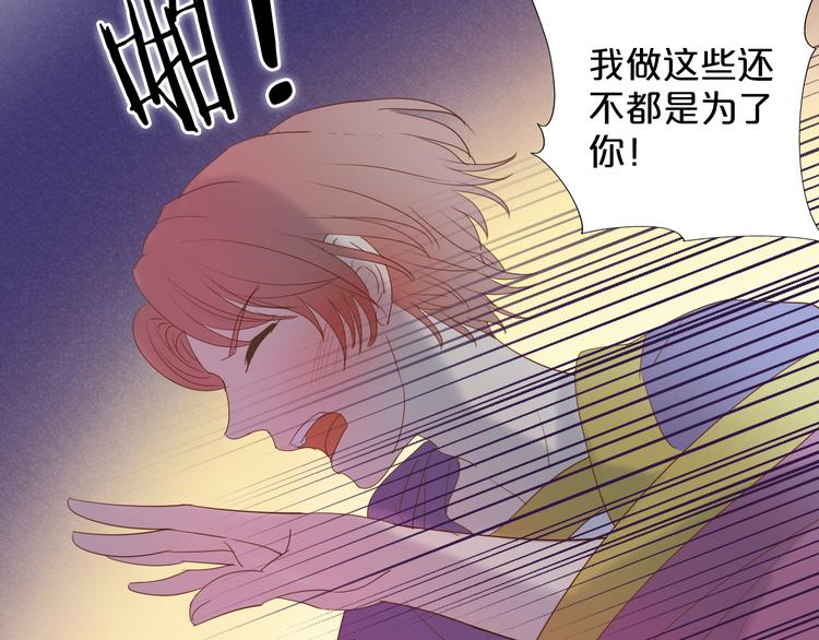 狄奥多之歌韩漫全集-第38话 反击无删减无遮挡章节图片 