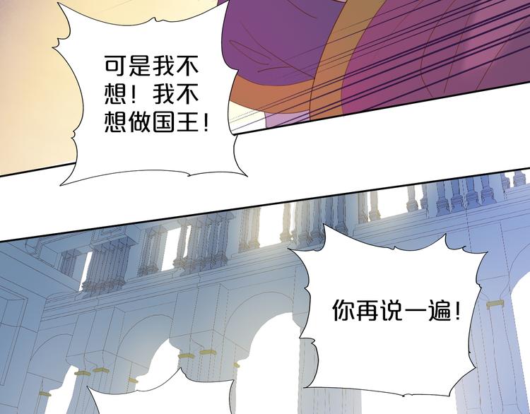 狄奥多之歌韩漫全集-第38话 反击无删减无遮挡章节图片 