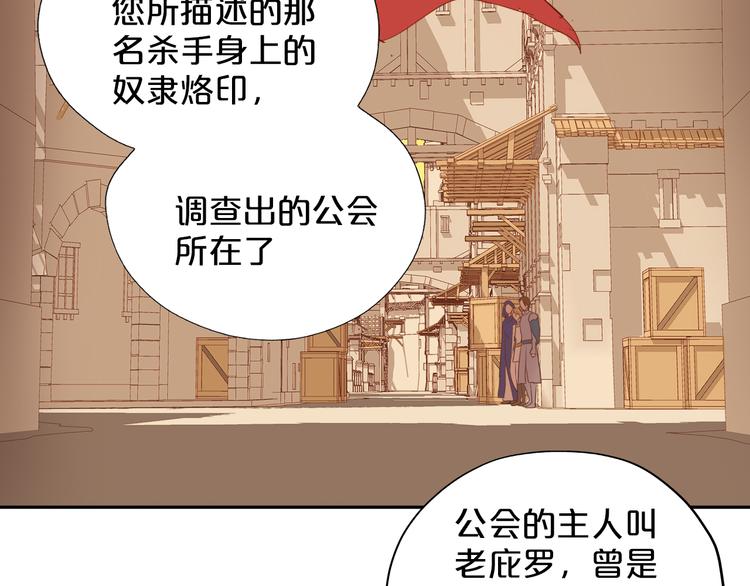 狄奥多之歌韩漫全集-第38话 反击无删减无遮挡章节图片 