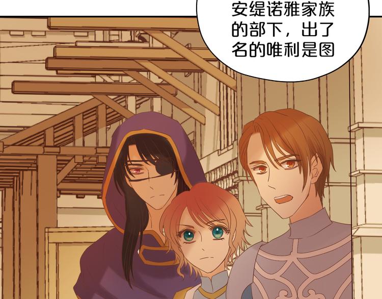 狄奥多之歌韩漫全集-第38话 反击无删减无遮挡章节图片 