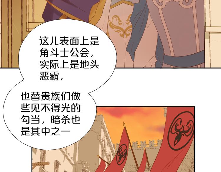 狄奥多之歌韩漫全集-第38话 反击无删减无遮挡章节图片 