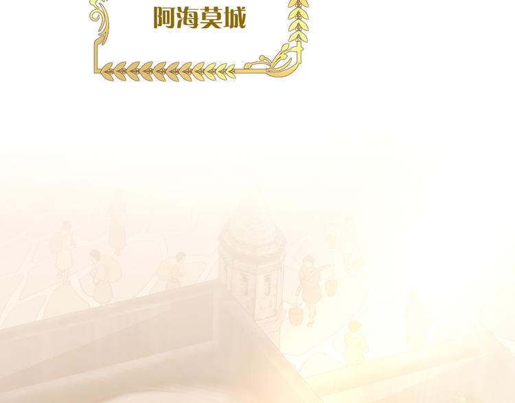 狄奥多之歌韩漫全集-第38话 反击无删减无遮挡章节图片 