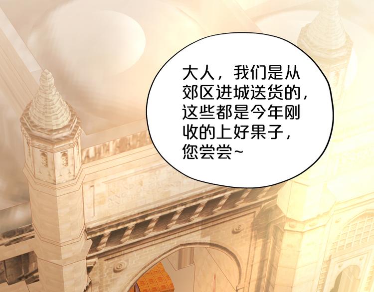 狄奥多之歌韩漫全集-第38话 反击无删减无遮挡章节图片 