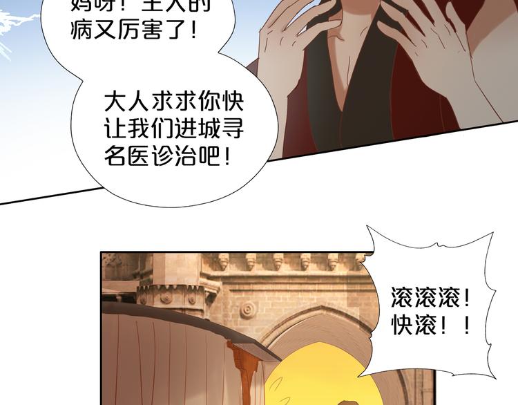 狄奥多之歌韩漫全集-第38话 反击无删减无遮挡章节图片 