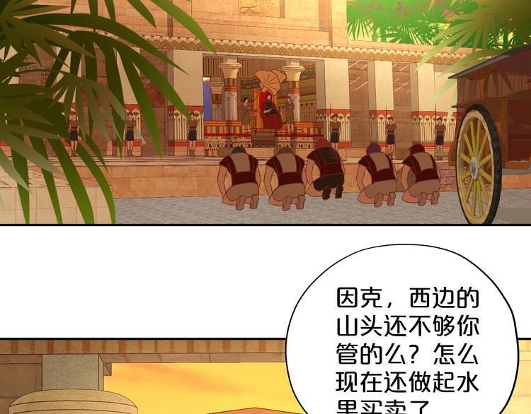 狄奥多之歌韩漫全集-第38话 反击无删减无遮挡章节图片 