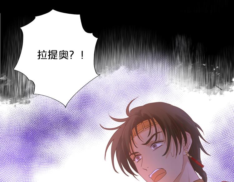 狄奥多之歌韩漫全集-第39话 复仇无删减无遮挡章节图片 