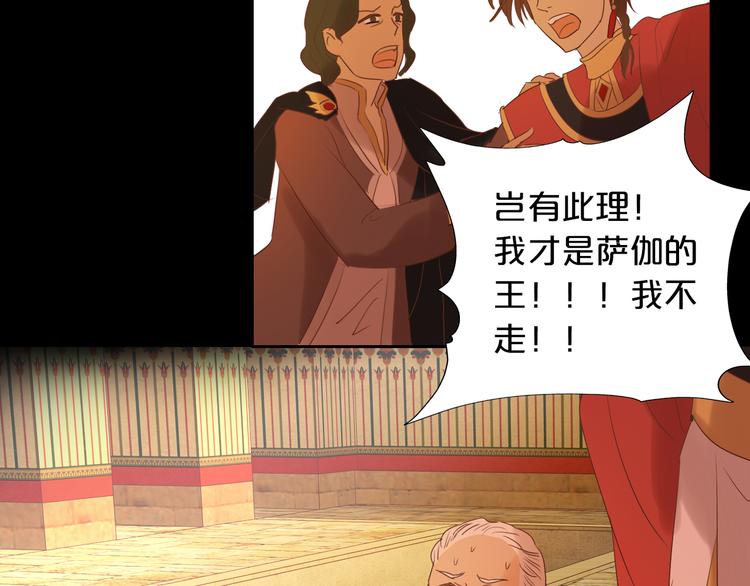 狄奥多之歌韩漫全集-第39话 复仇无删减无遮挡章节图片 