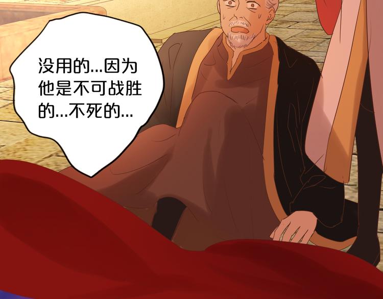 狄奥多之歌韩漫全集-第39话 复仇无删减无遮挡章节图片 