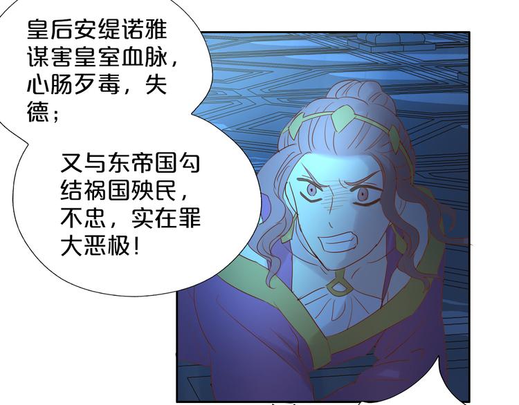 狄奥多之歌韩漫全集-第39话 复仇无删减无遮挡章节图片 
