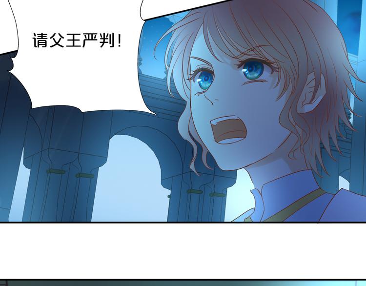 狄奥多之歌韩漫全集-第39话 复仇无删减无遮挡章节图片 