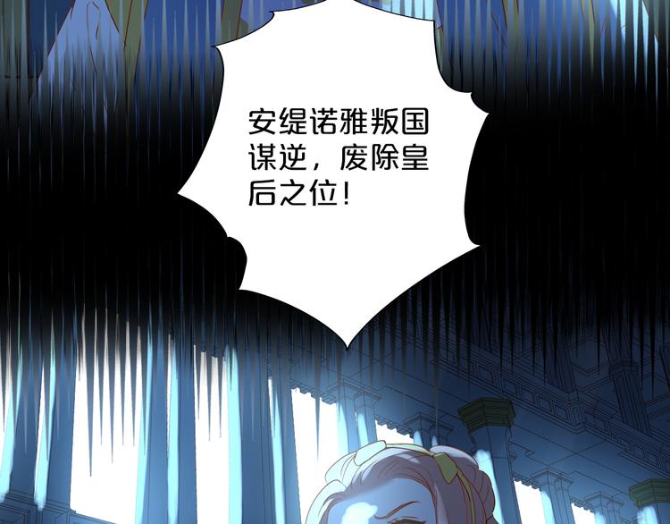 狄奥多之歌韩漫全集-第39话 复仇无删减无遮挡章节图片 