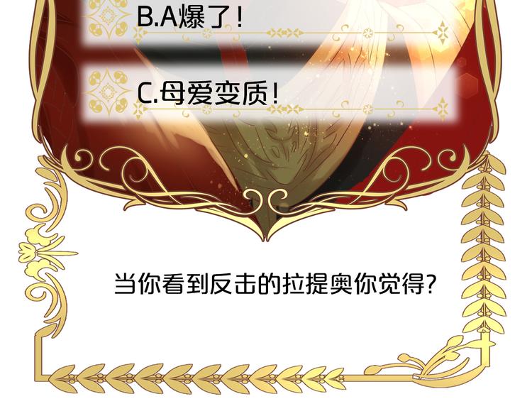 狄奥多之歌韩漫全集-第39话 复仇无删减无遮挡章节图片 