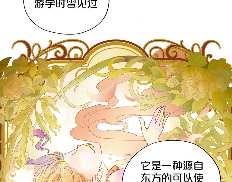 狄奥多之歌韩漫全集-第39话 复仇无删减无遮挡章节图片 