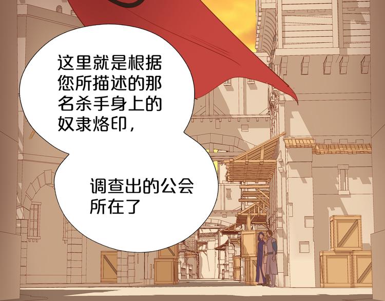 狄奥多之歌韩漫全集-第39话 复仇无删减无遮挡章节图片 