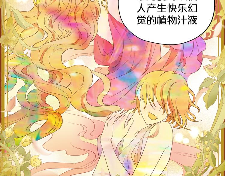 狄奥多之歌韩漫全集-第39话 复仇无删减无遮挡章节图片 