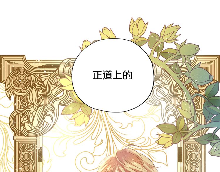 狄奥多之歌韩漫全集-第39话 复仇无删减无遮挡章节图片 