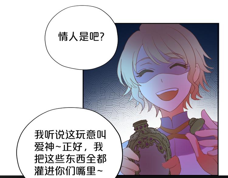 狄奥多之歌韩漫全集-第39话 复仇无删减无遮挡章节图片 