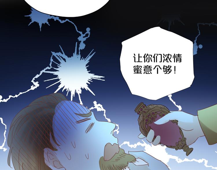 狄奥多之歌韩漫全集-第39话 复仇无删减无遮挡章节图片 