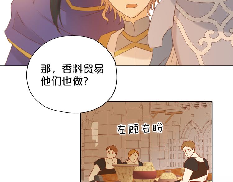 狄奥多之歌韩漫全集-第39话 复仇无删减无遮挡章节图片 