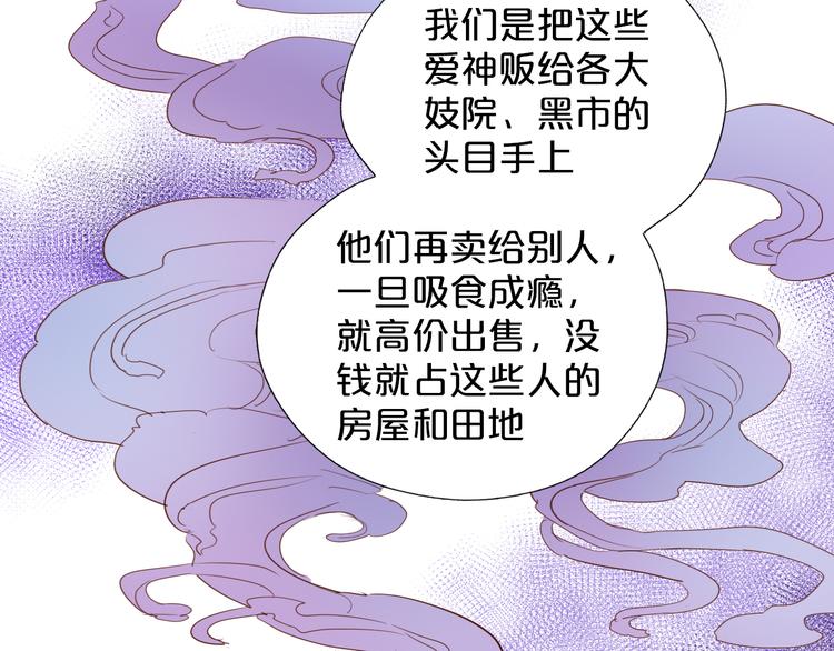 狄奥多之歌韩漫全集-第39话 复仇无删减无遮挡章节图片 