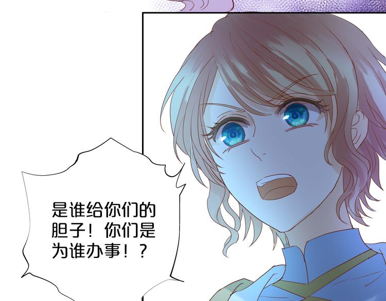 狄奥多之歌韩漫全集-第39话 复仇无删减无遮挡章节图片 