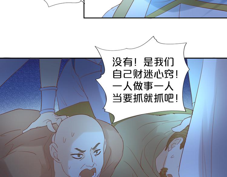 狄奥多之歌韩漫全集-第39话 复仇无删减无遮挡章节图片 