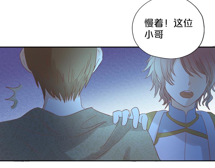 狄奥多之歌韩漫全集-第39话 复仇无删减无遮挡章节图片 