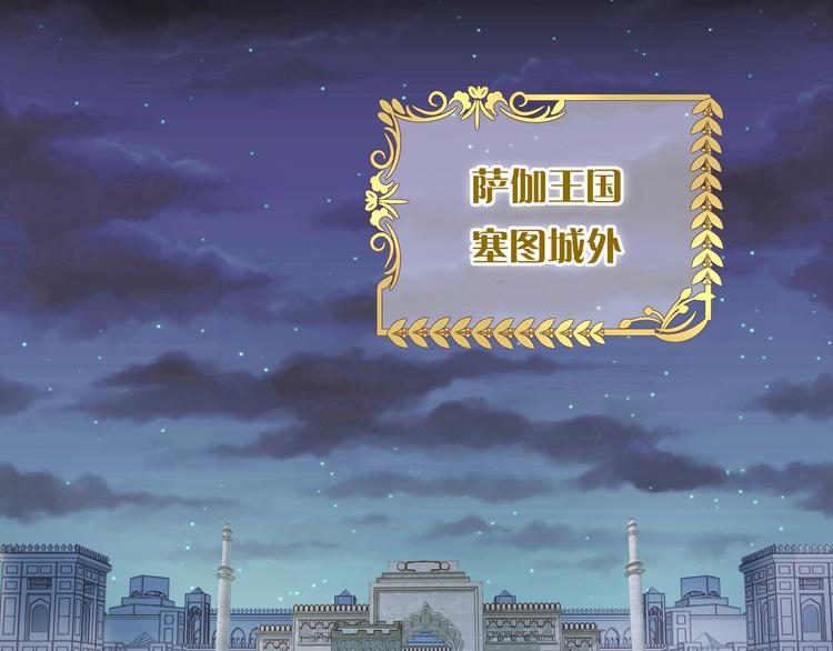狄奥多之歌韩漫全集-第39话 复仇无删减无遮挡章节图片 