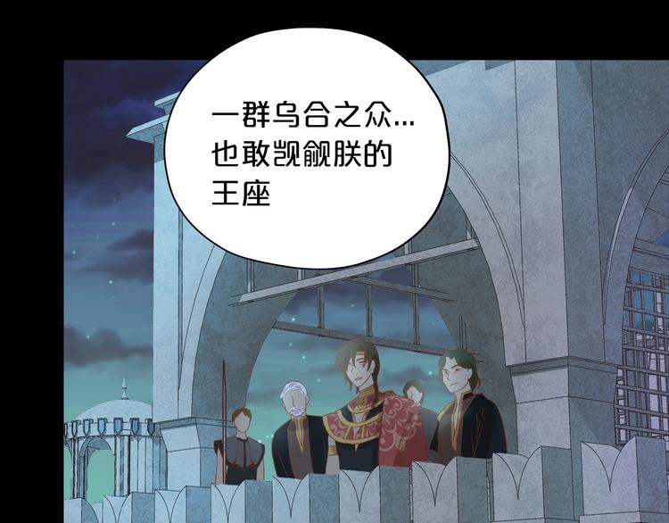 狄奥多之歌韩漫全集-第39话 复仇无删减无遮挡章节图片 