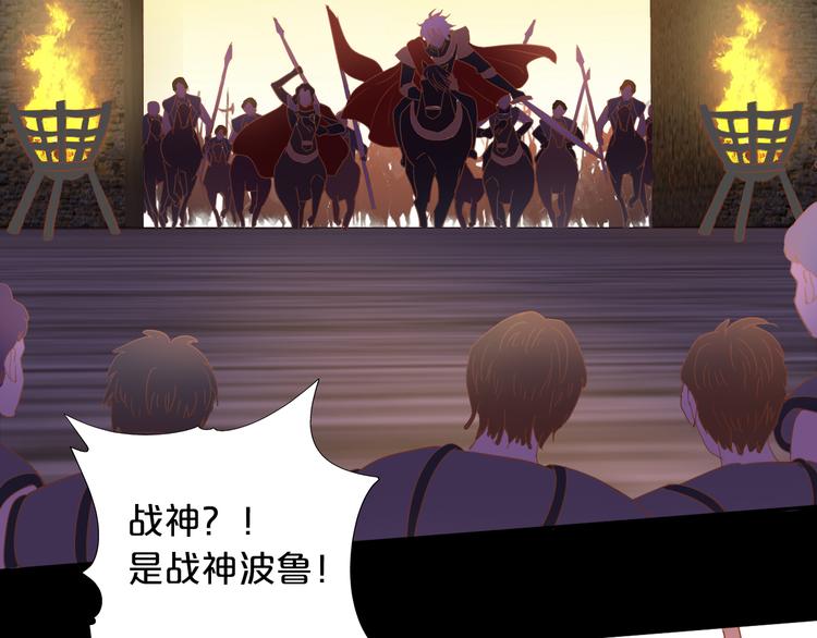 狄奥多之歌韩漫全集-第39话 复仇无删减无遮挡章节图片 