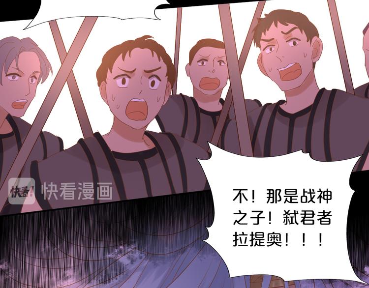 狄奥多之歌韩漫全集-第39话 复仇无删减无遮挡章节图片 