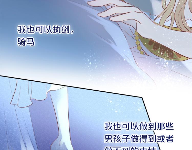 狄奥多之歌韩漫全集-第4话  公主的价值无删减无遮挡章节图片 