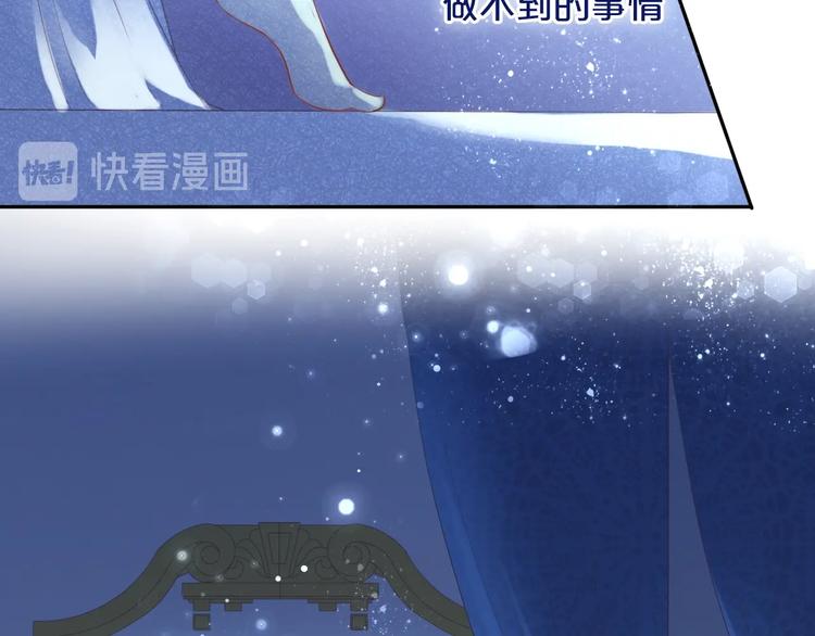 狄奥多之歌韩漫全集-第4话  公主的价值无删减无遮挡章节图片 