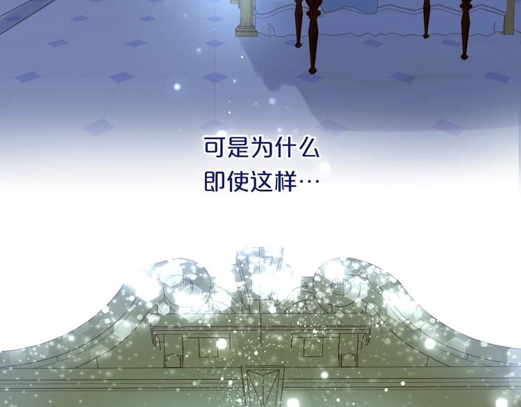 狄奥多之歌韩漫全集-第4话  公主的价值无删减无遮挡章节图片 