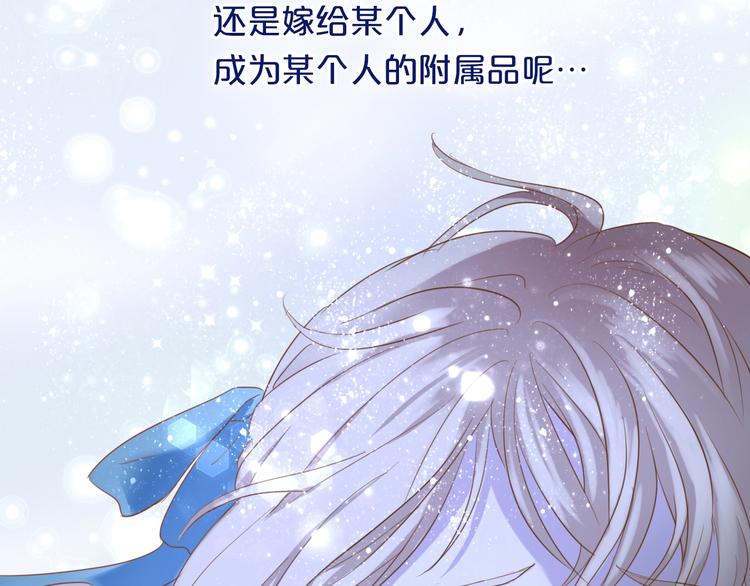 狄奥多之歌韩漫全集-第4话  公主的价值无删减无遮挡章节图片 
