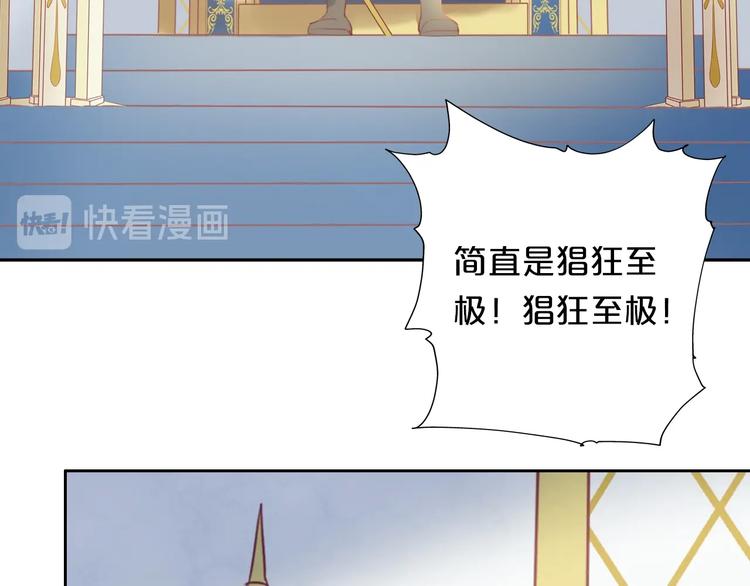 狄奥多之歌韩漫全集-第4话  公主的价值无删减无遮挡章节图片 