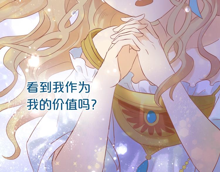 狄奥多之歌韩漫全集-第4话  公主的价值无删减无遮挡章节图片 
