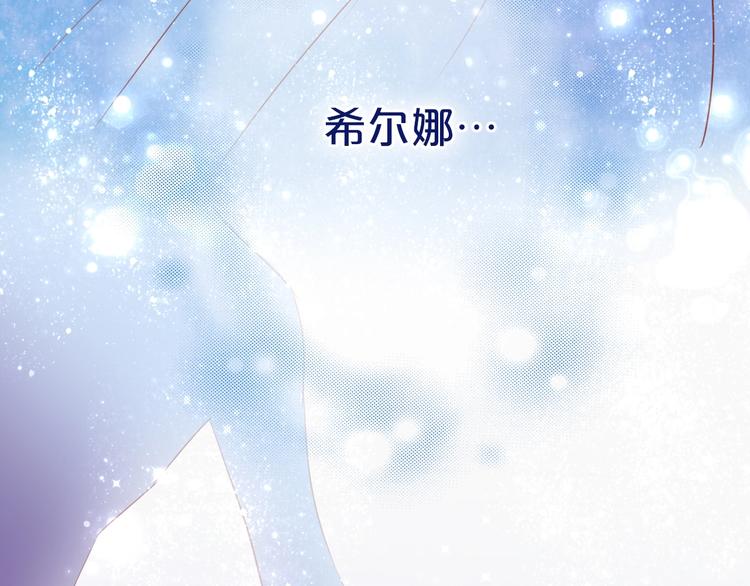 狄奥多之歌韩漫全集-第4话  公主的价值无删减无遮挡章节图片 