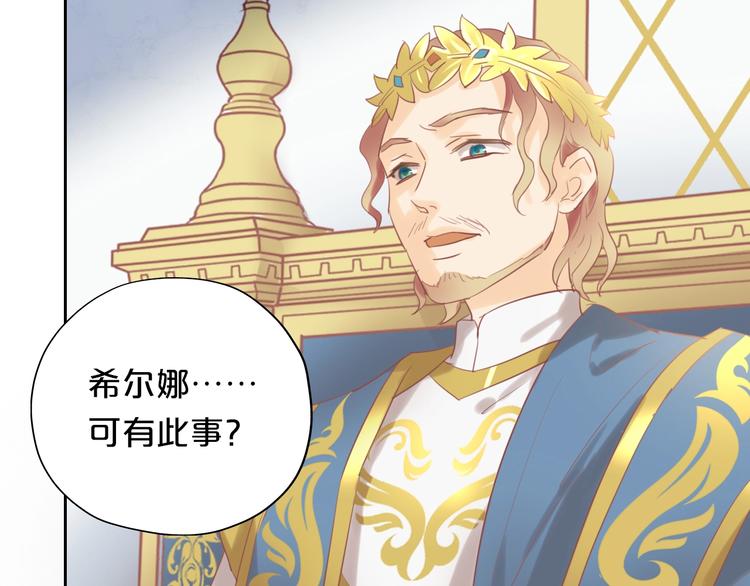 狄奥多之歌韩漫全集-第4话  公主的价值无删减无遮挡章节图片 