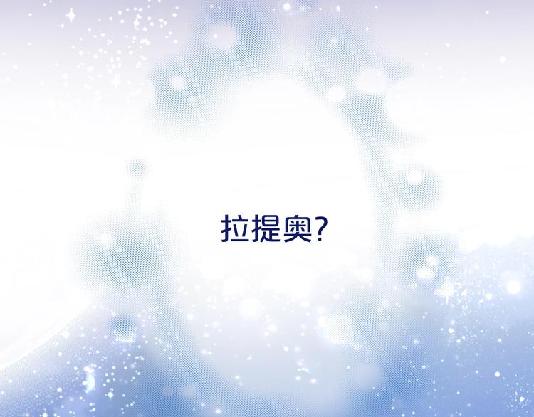 狄奥多之歌韩漫全集-第4话  公主的价值无删减无遮挡章节图片 