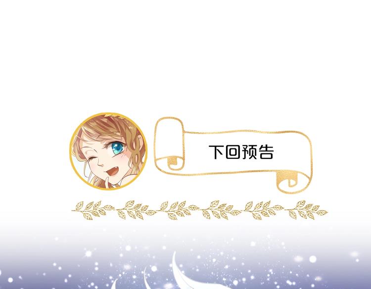 狄奥多之歌韩漫全集-第4话  公主的价值无删减无遮挡章节图片 