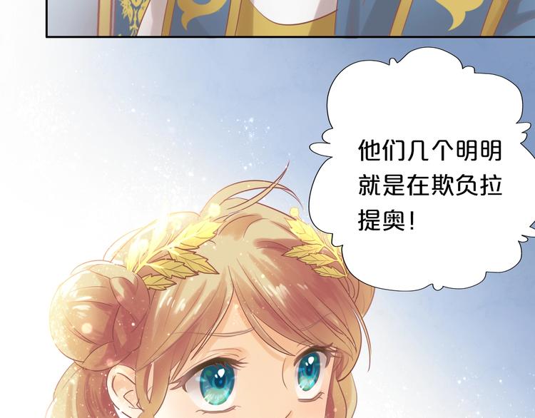 狄奥多之歌韩漫全集-第4话  公主的价值无删减无遮挡章节图片 