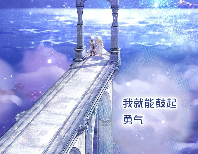 狄奥多之歌韩漫全集-第4话  公主的价值无删减无遮挡章节图片 