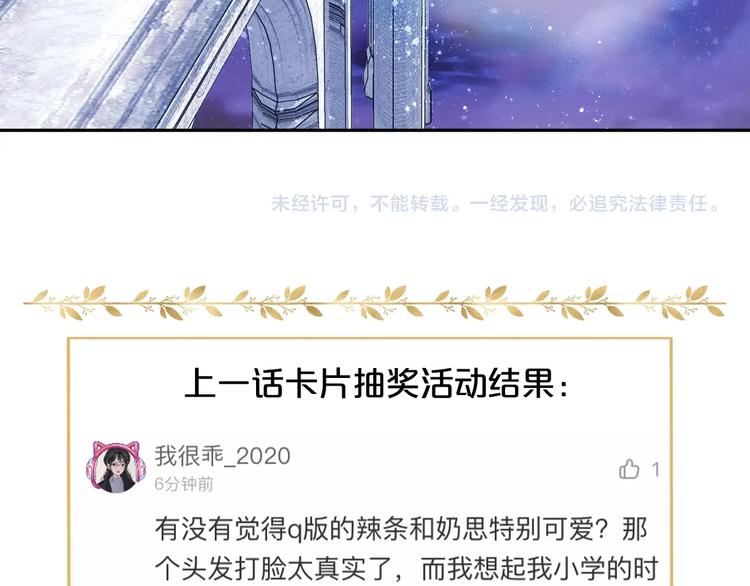 狄奥多之歌韩漫全集-第4话  公主的价值无删减无遮挡章节图片 