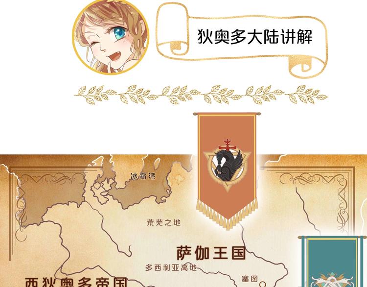 狄奥多之歌韩漫全集-第4话  公主的价值无删减无遮挡章节图片 