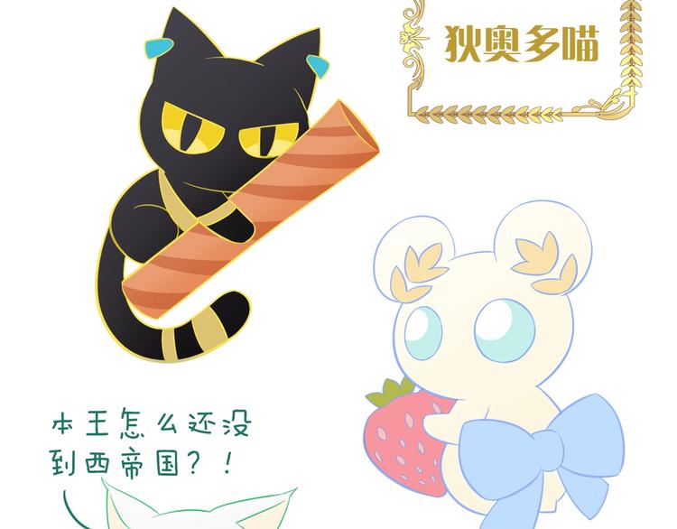狄奥多之歌韩漫全集-第4话  公主的价值无删减无遮挡章节图片 